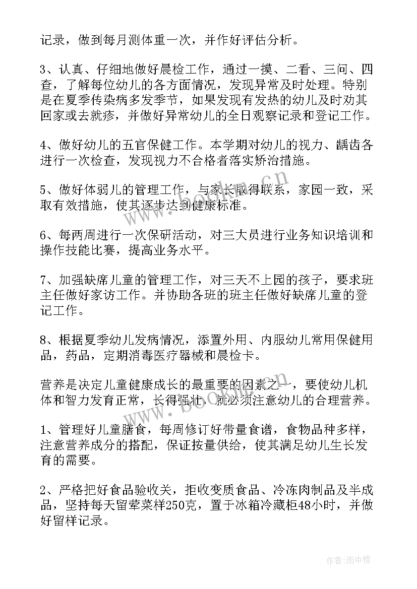 2023年清洁环境卫生工作计划 环境卫生工作计划(优质8篇)