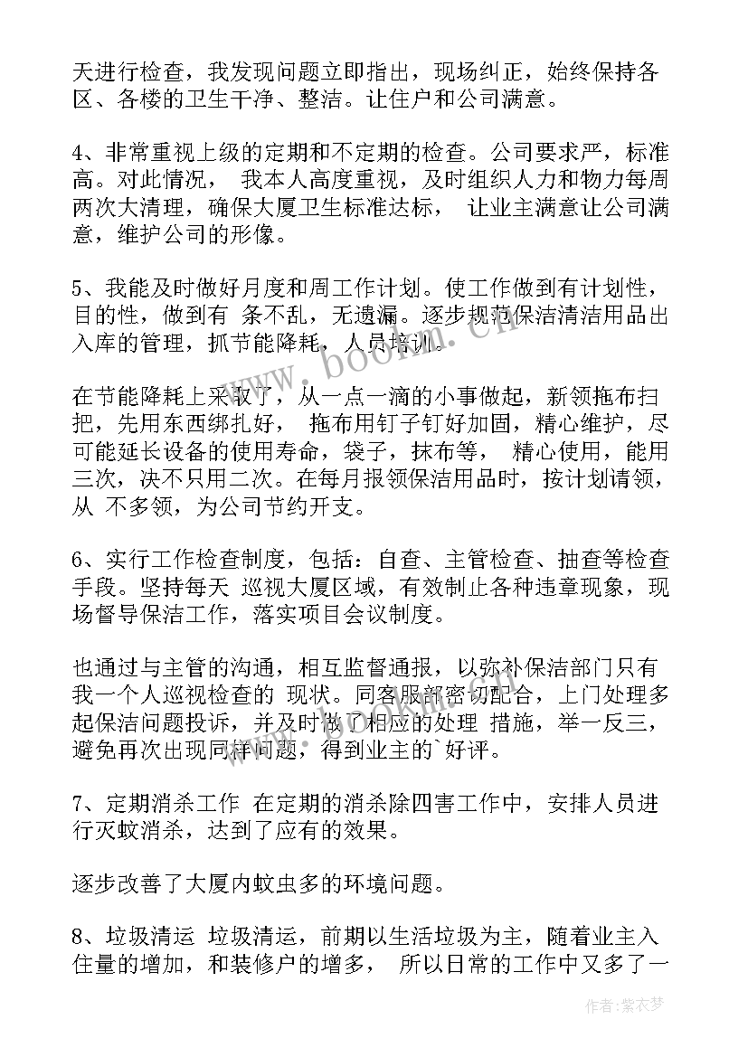 小区保洁工作总结报告(实用5篇)