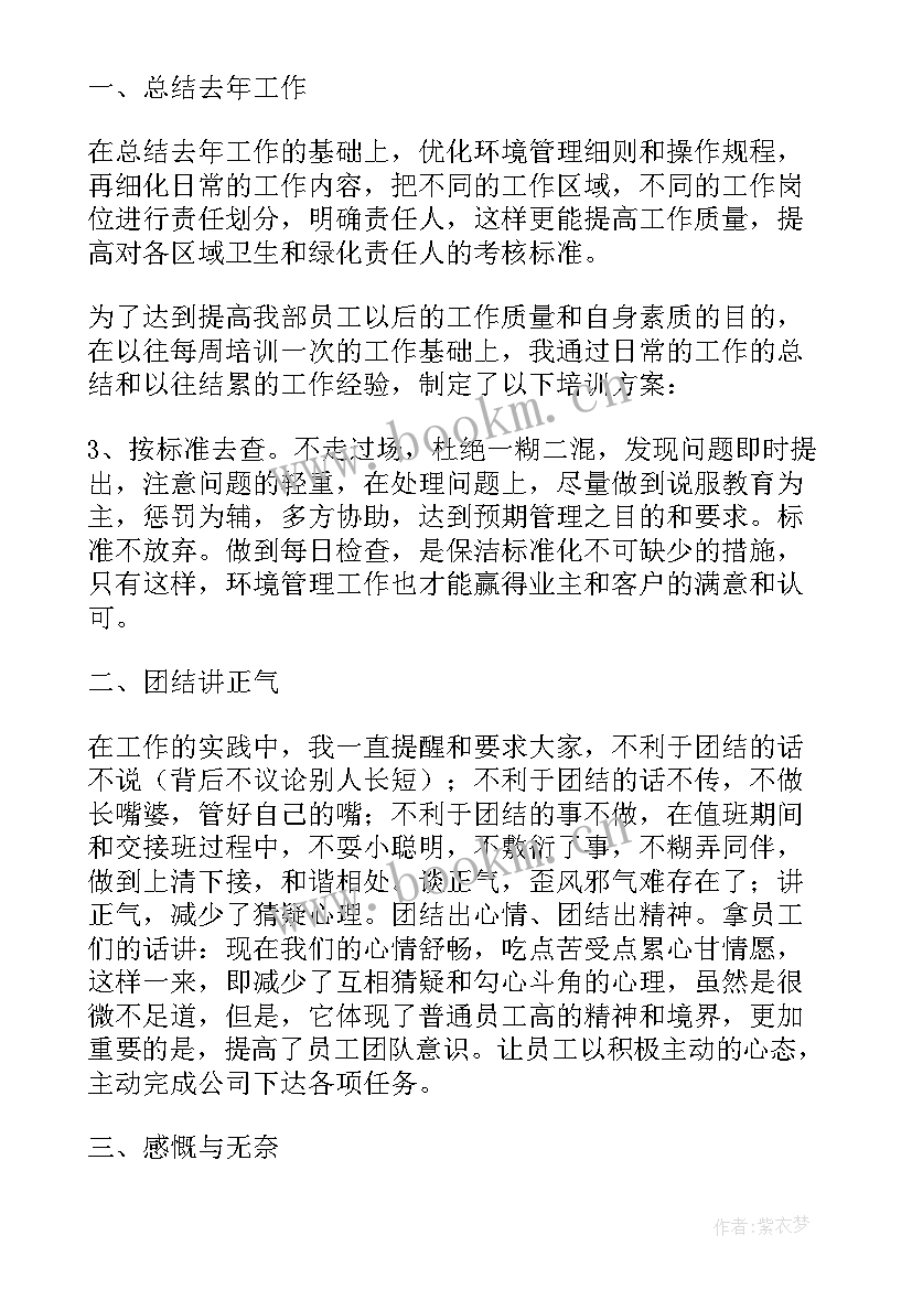 小区保洁工作总结报告(实用5篇)