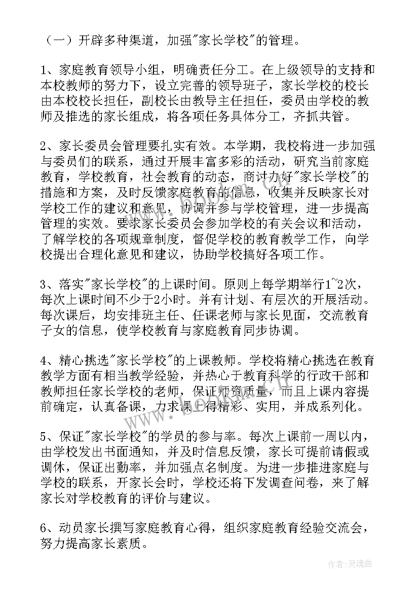 2023年银行提升金融服务工作总结 学校组提升工作计划(大全7篇)