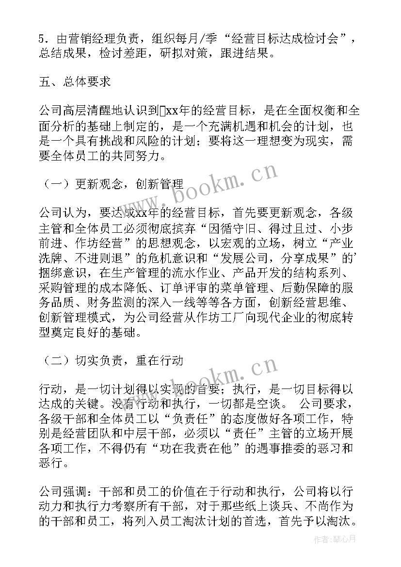 新入公司的总结与计划 公司工作计划(通用8篇)