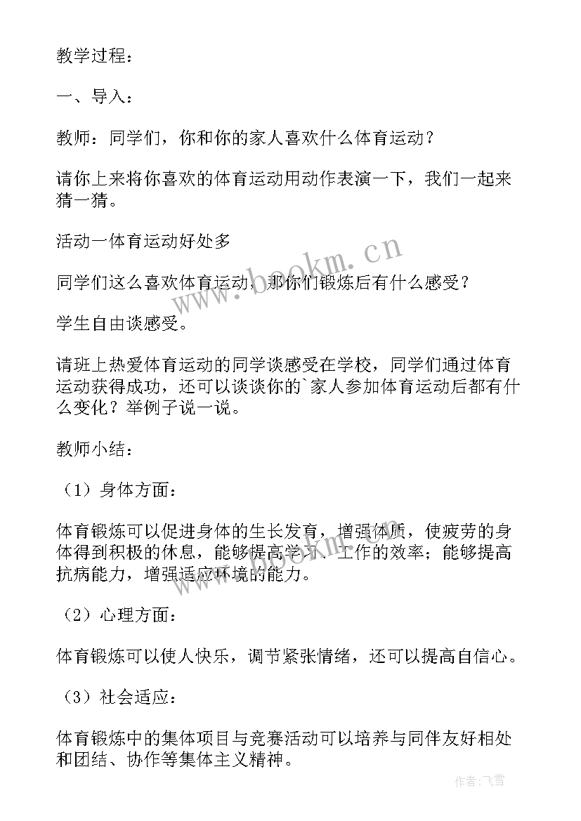 2023年健康促进工作汇报 健康促进校创建工作总结(通用6篇)