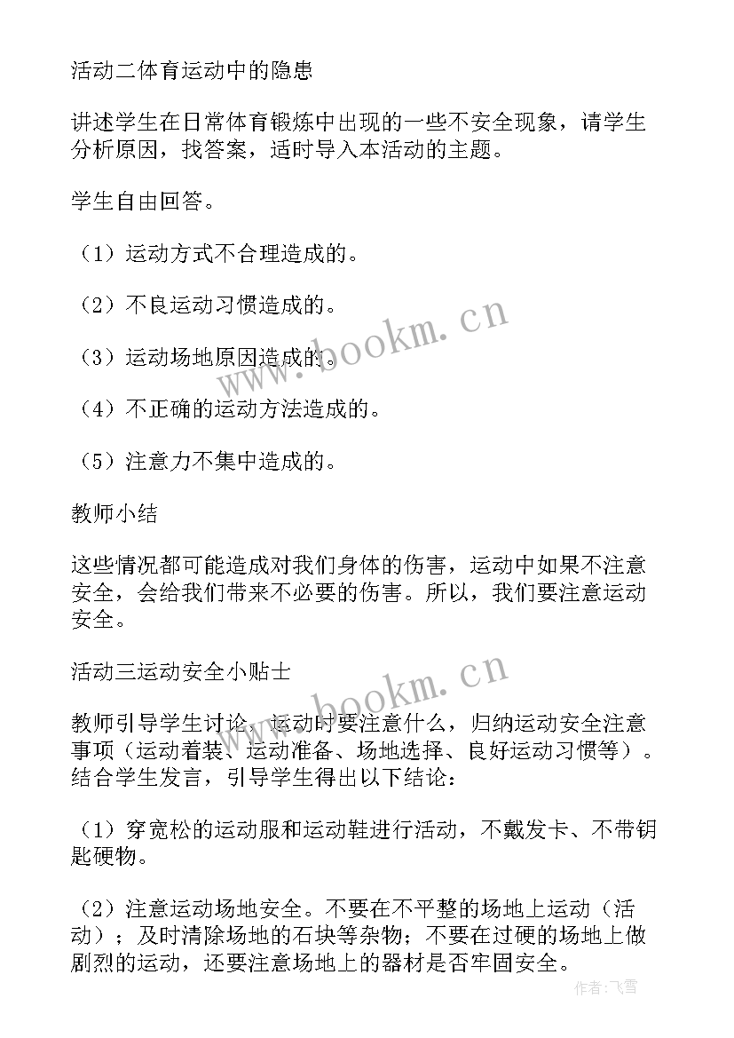 2023年健康促进工作汇报 健康促进校创建工作总结(通用6篇)