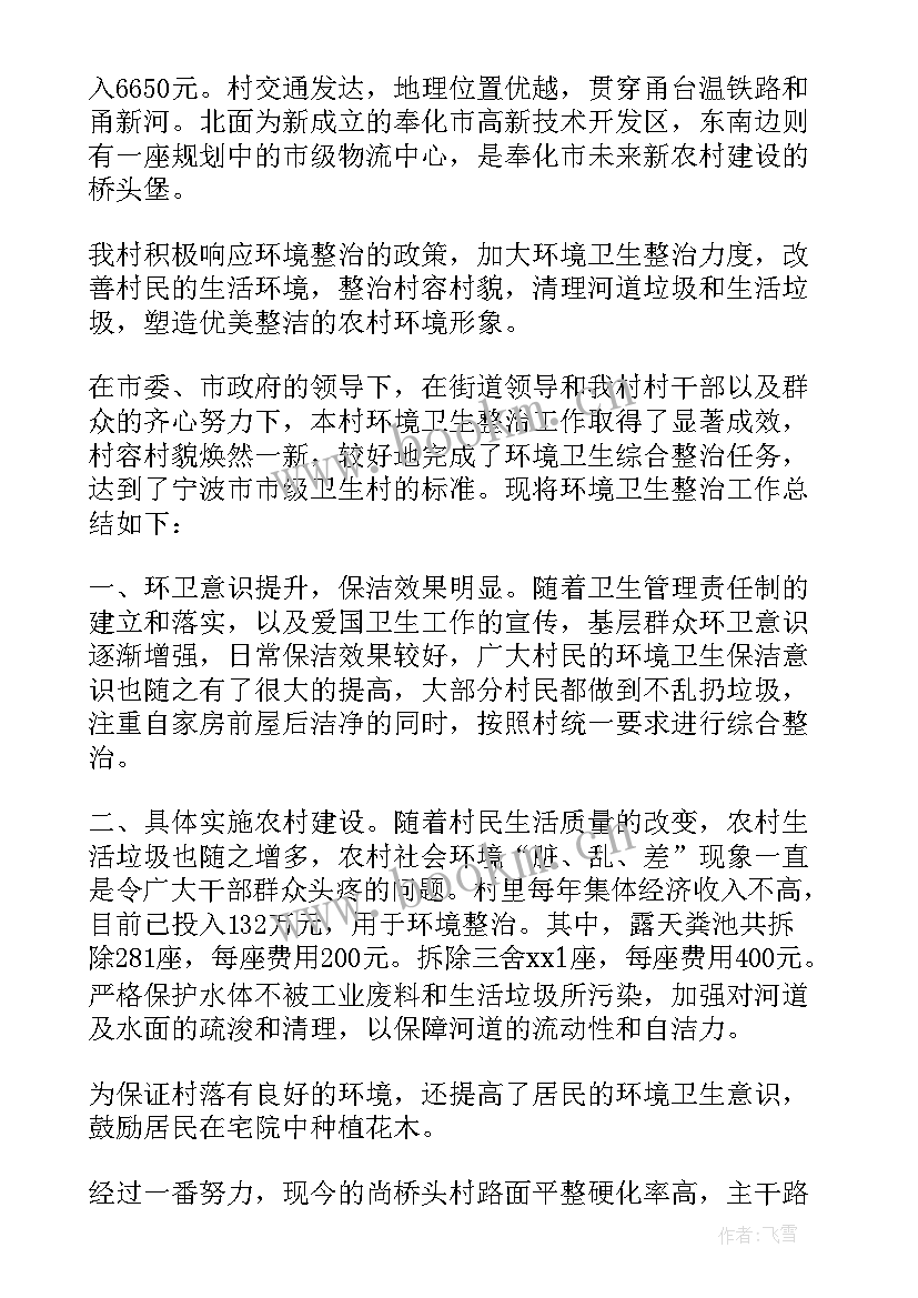 2023年健康促进工作汇报 健康促进校创建工作总结(通用6篇)