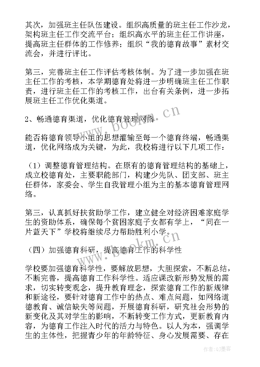 最新医院体检中心工作计划 中心工作计划(模板10篇)