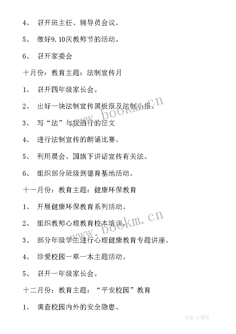 最新医院体检中心工作计划 中心工作计划(模板10篇)