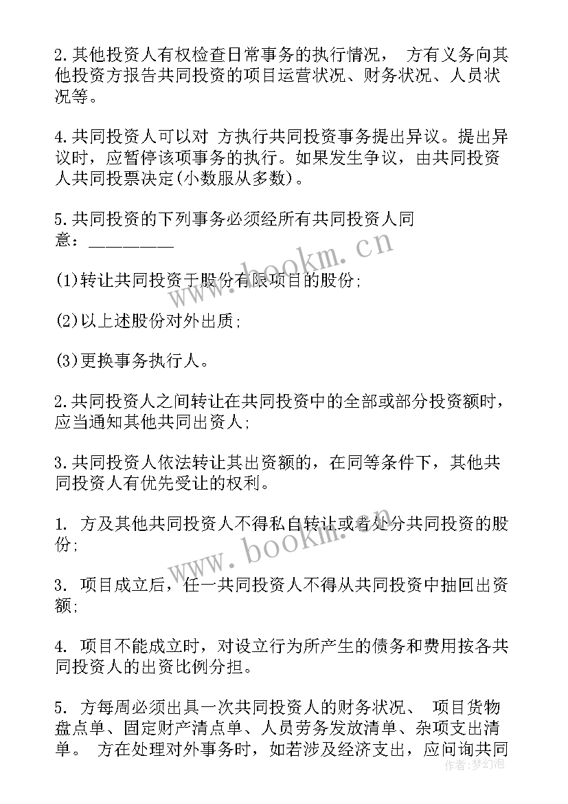 2023年多人合伙协议书 多人合伙简单协议书(汇总7篇)