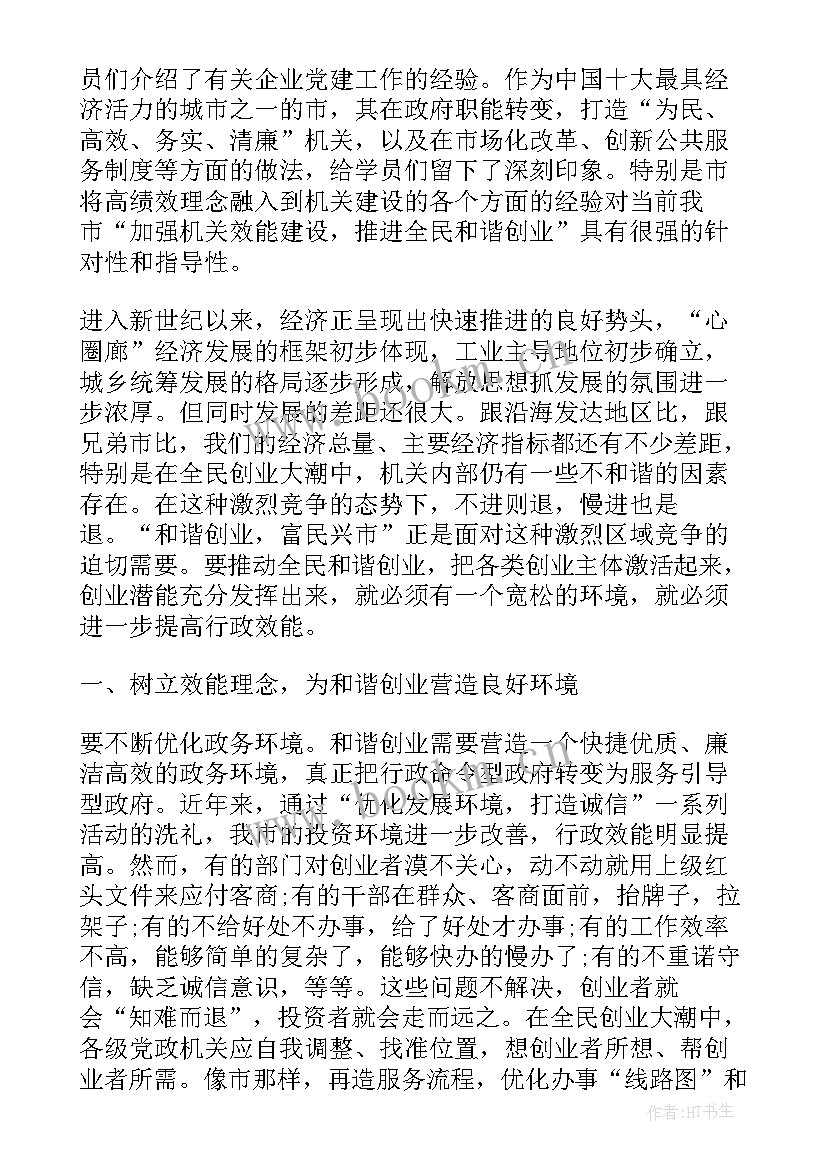 培训工作计划及方案(实用6篇)