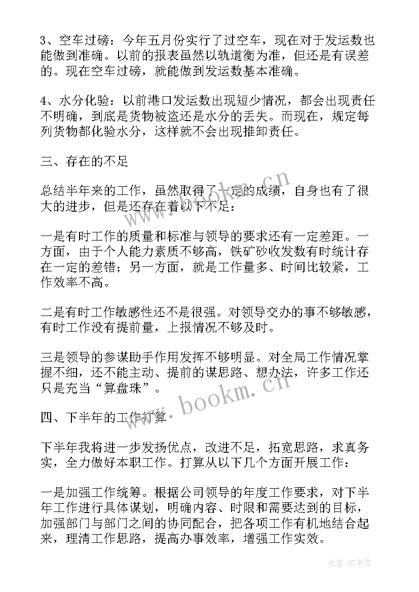 最新洗浴夜班工作总结报告 日本洗浴工作总结(模板5篇)