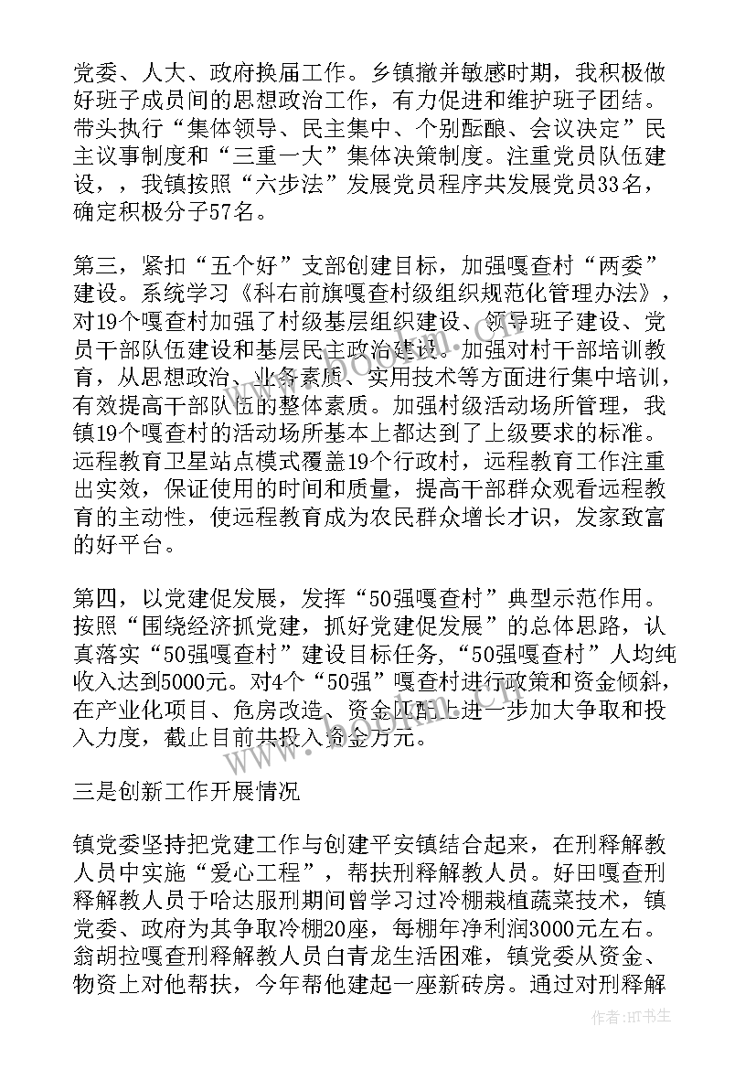 最新洗浴夜班工作总结报告 日本洗浴工作总结(模板5篇)