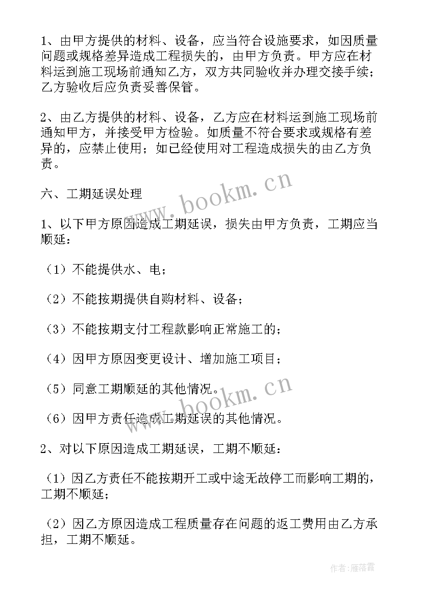 最新改造装饰工程合同 装饰工程合同(大全5篇)