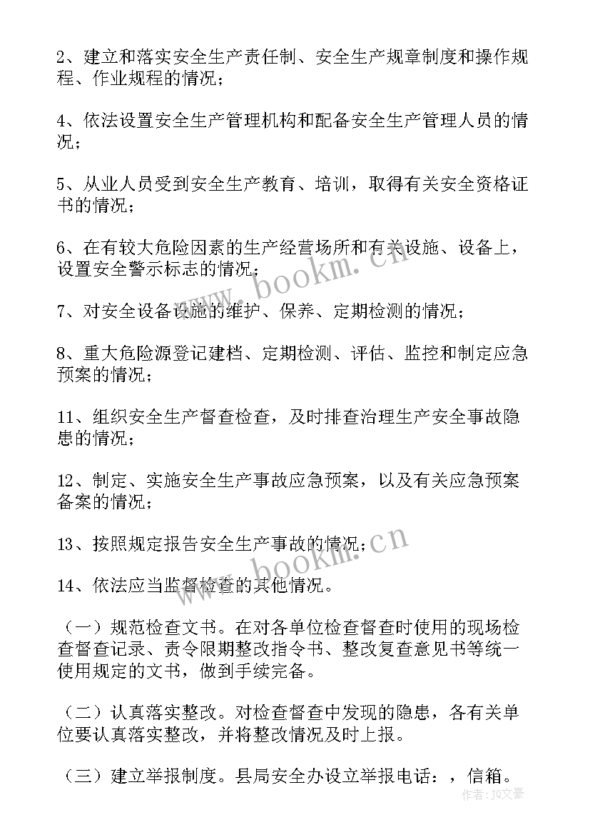 2023年水利局计划生育工作计划表 水利局工作计划(精选5篇)