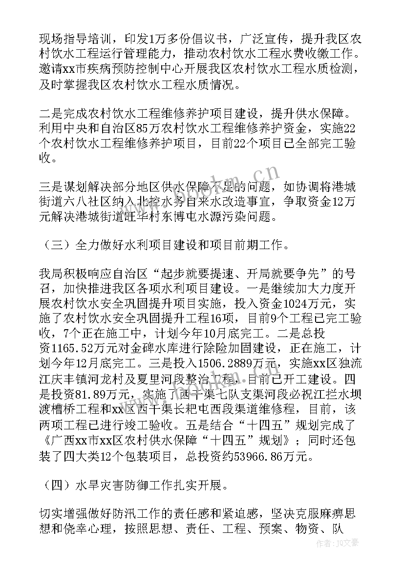 2023年水利局计划生育工作计划表 水利局工作计划(精选5篇)