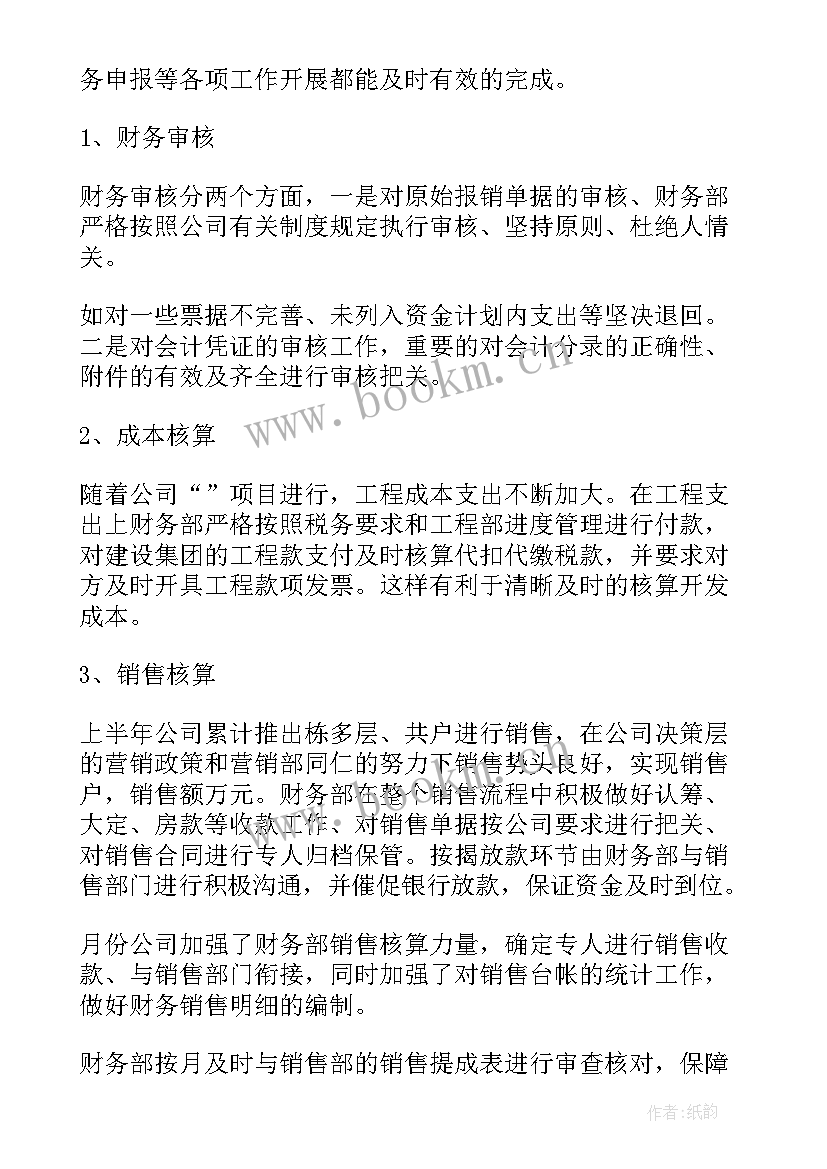 季度工作总结表格 季度工作计划(大全7篇)