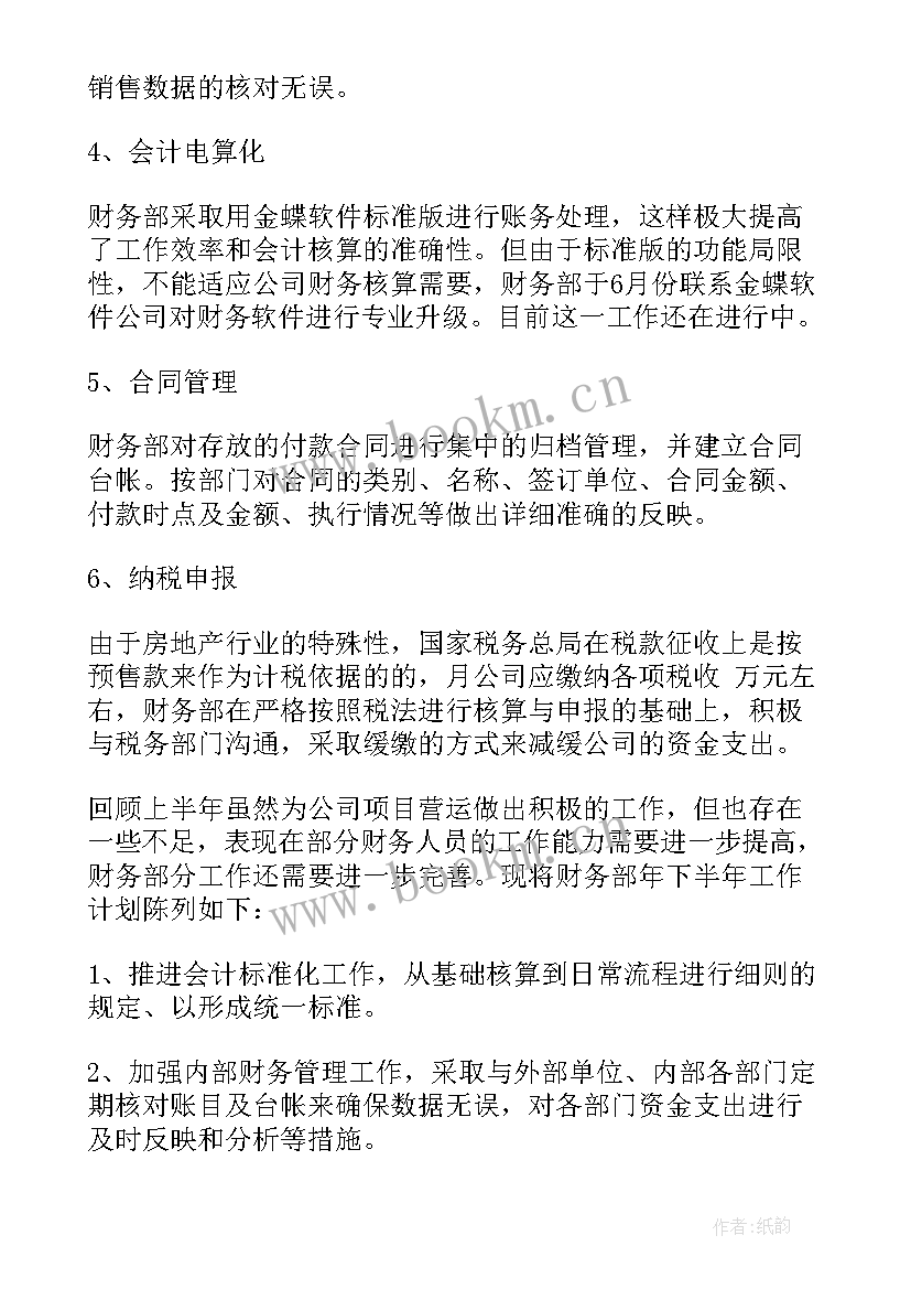 季度工作总结表格 季度工作计划(大全7篇)