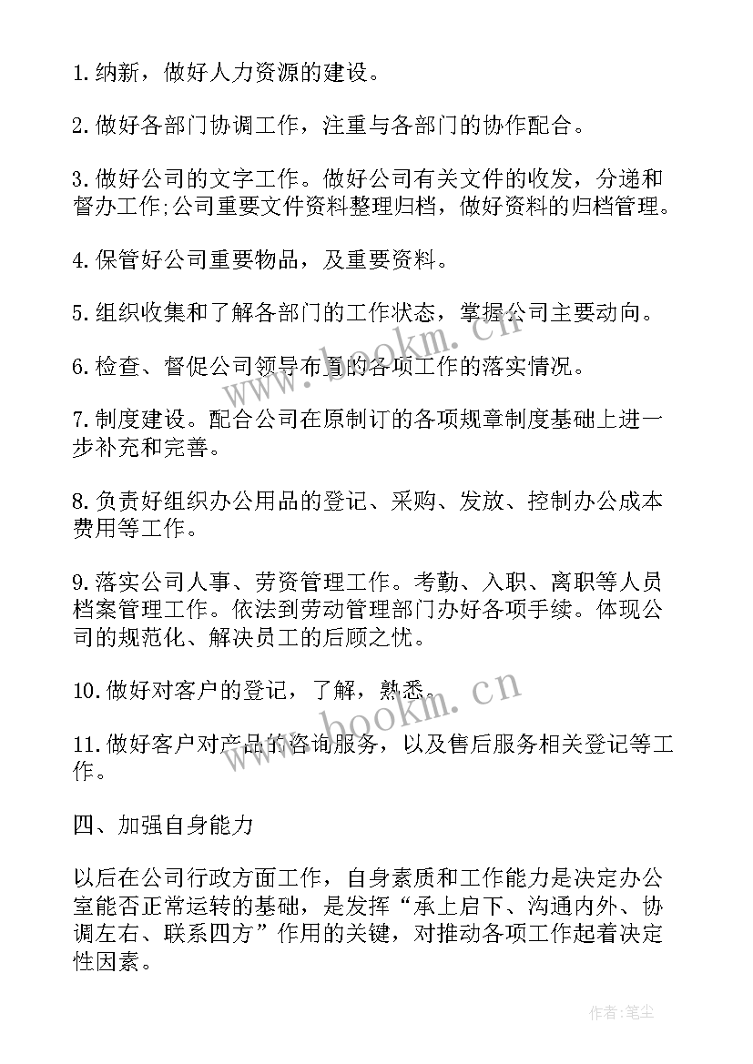 最新消防执法工作汇报 综合执法个人工作计划优选(优秀5篇)