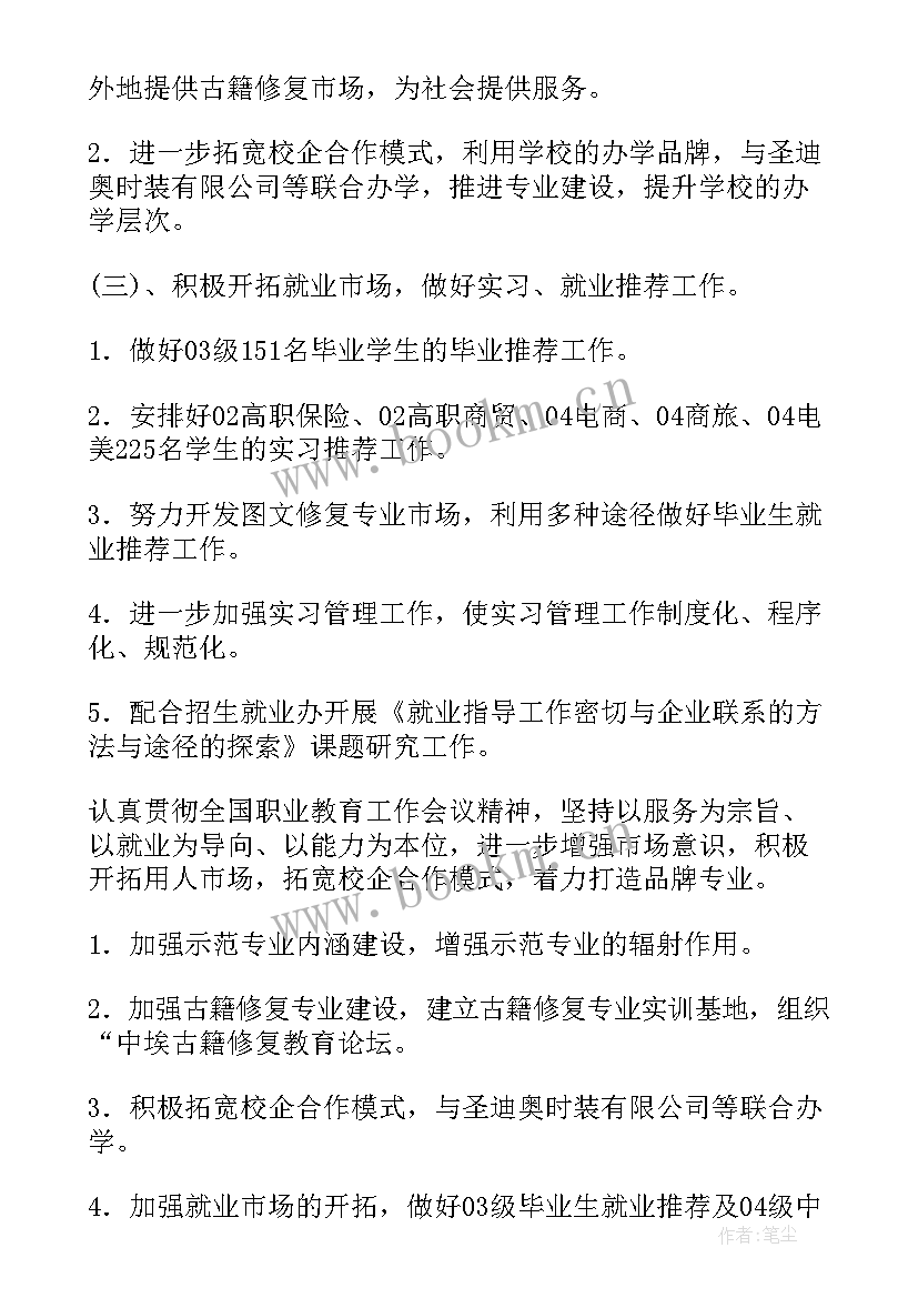 最新消防执法工作汇报 综合执法个人工作计划优选(优秀5篇)