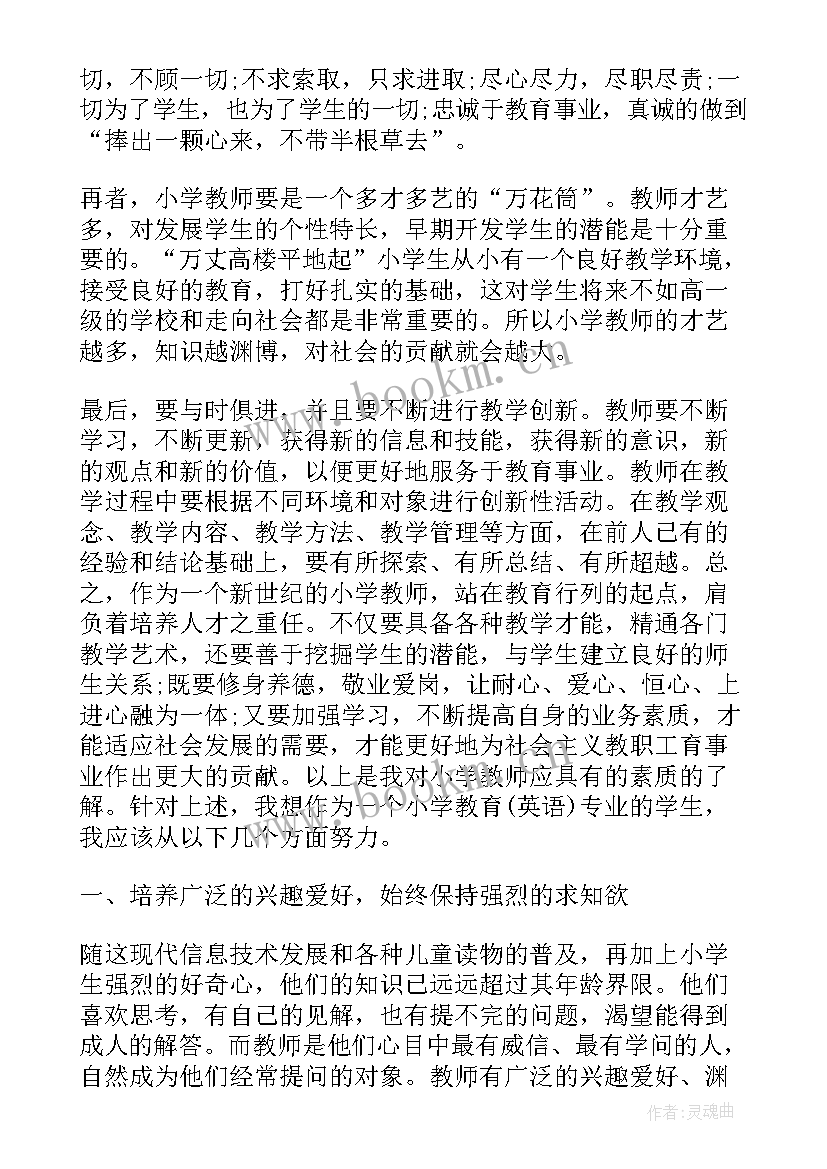 英语教师工作计划小学 小学英语教师工作计划(汇总5篇)