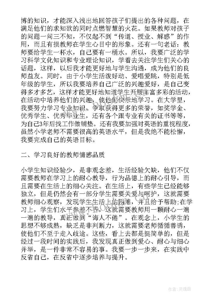 英语教师工作计划小学 小学英语教师工作计划(汇总5篇)