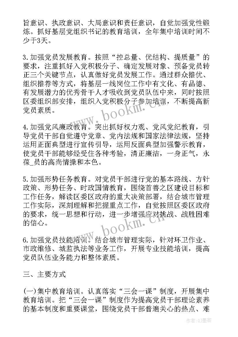 最新人事岗位退休工作计划 人事岗位年度工作计划(大全5篇)