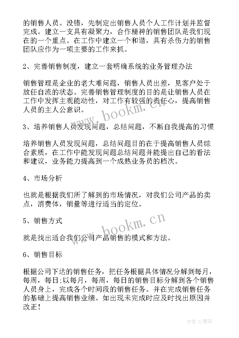 最新人事岗位退休工作计划 人事岗位年度工作计划(大全5篇)