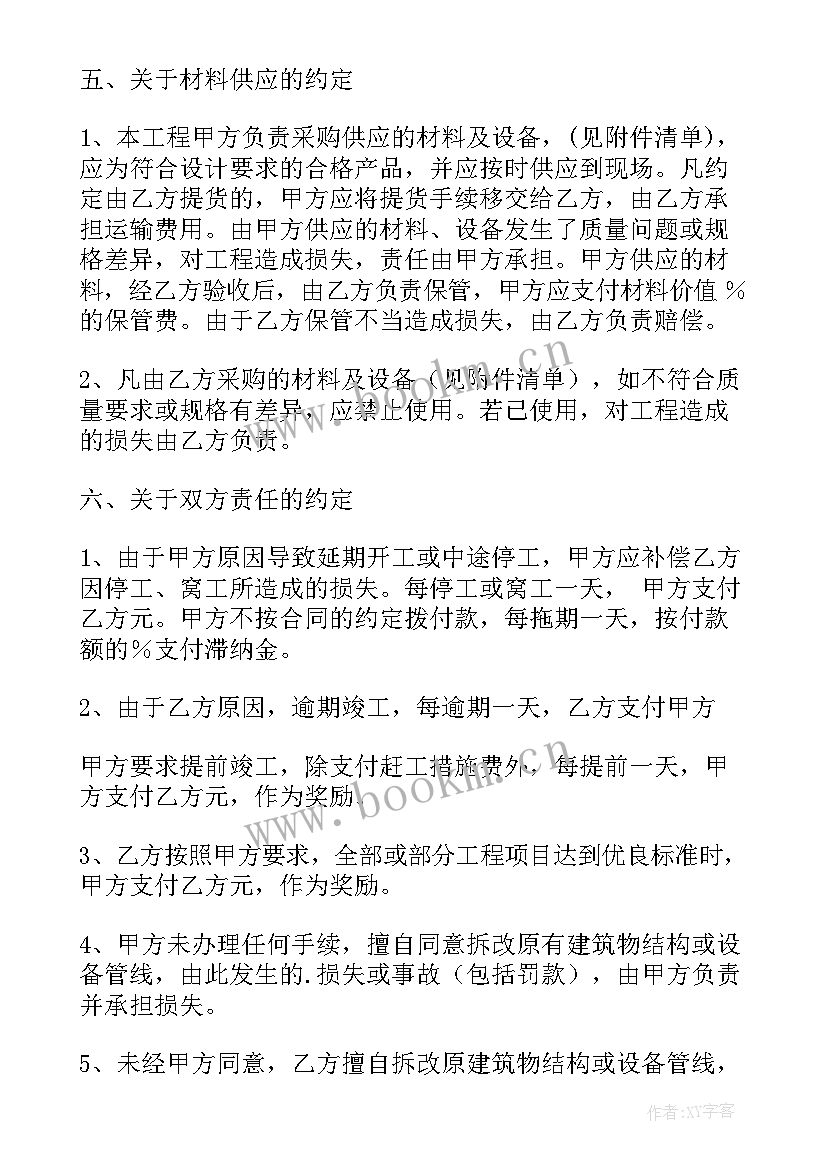 草花购销合同 农村买卖合同(实用6篇)