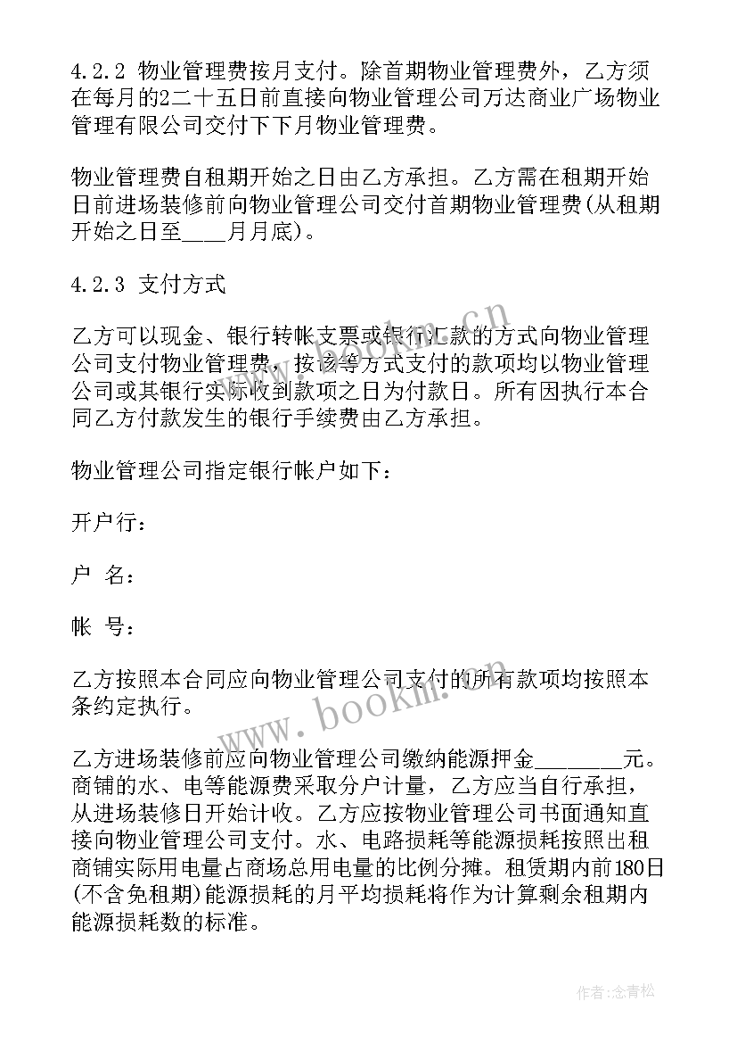 最新华联超市货架出租 超市租赁合同(精选8篇)