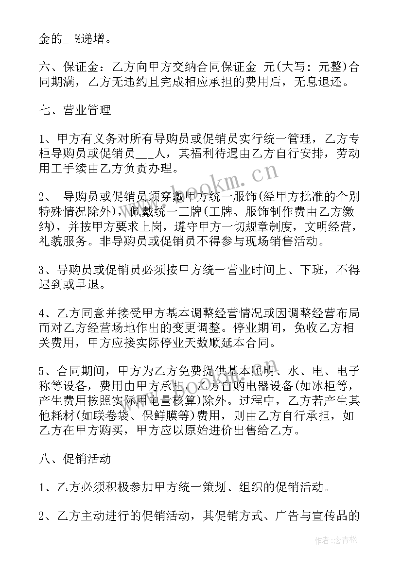 最新华联超市货架出租 超市租赁合同(精选8篇)