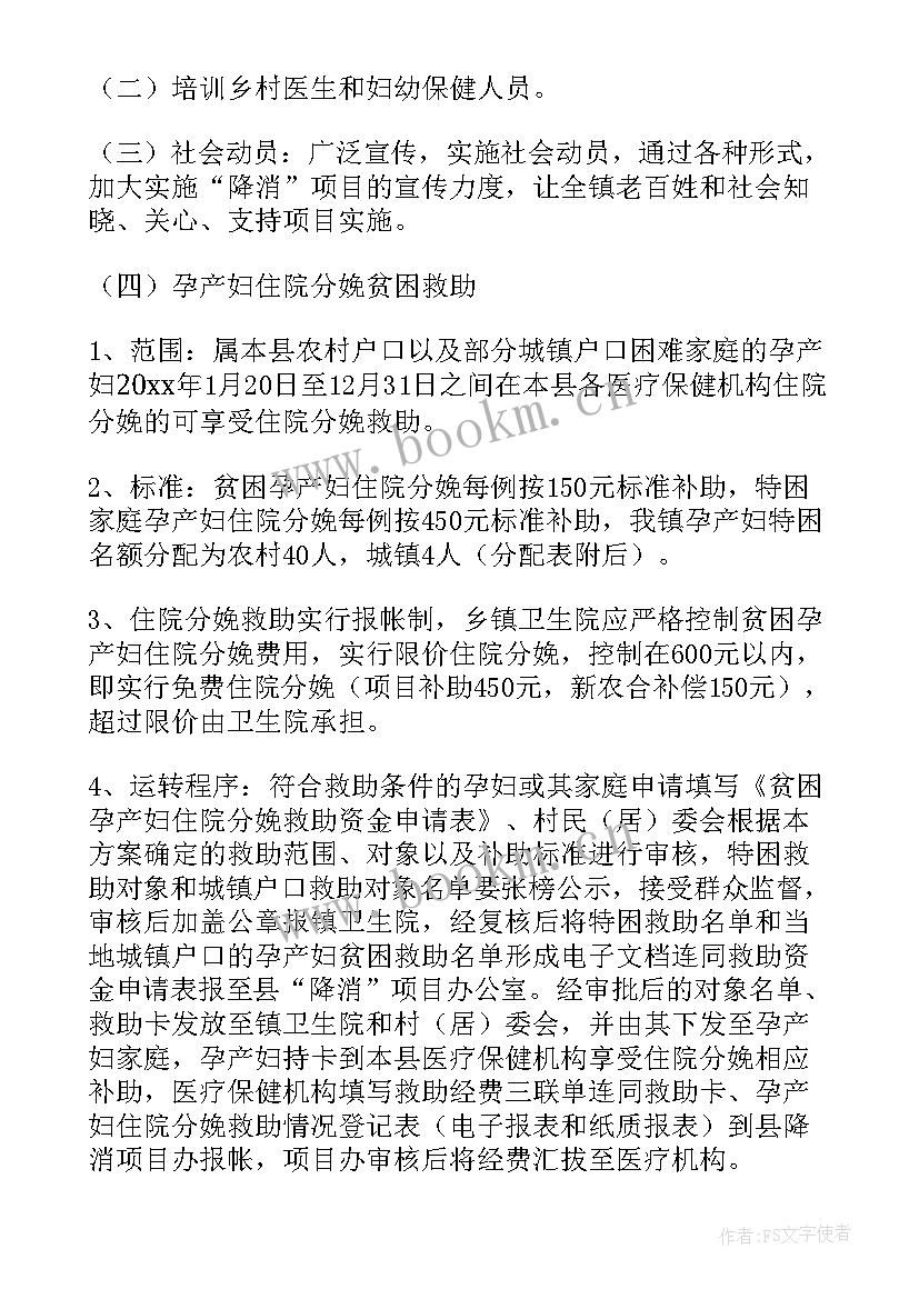 2023年调查监测项目实施方案 项目实施方案(精选6篇)