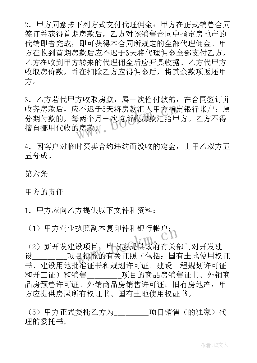 2023年房屋定金合同(优秀10篇)