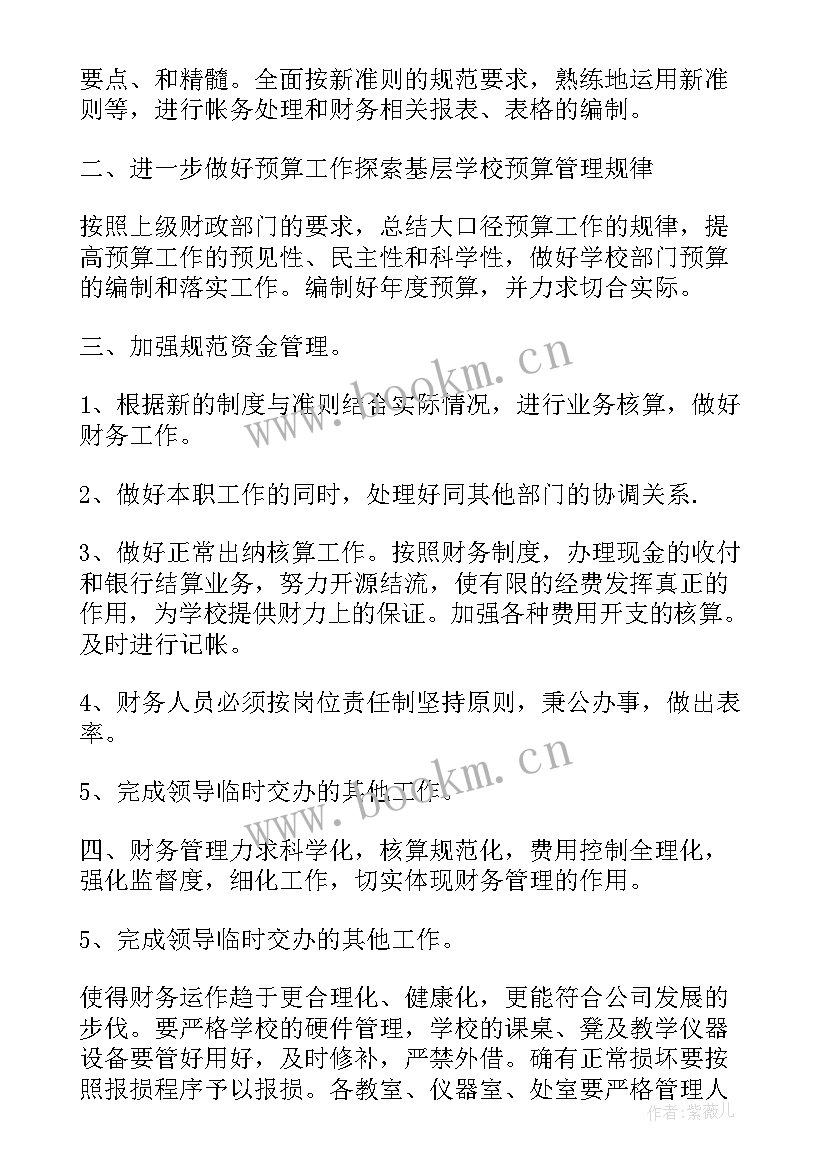 每日工作计划表格 每日工作计划(通用10篇)