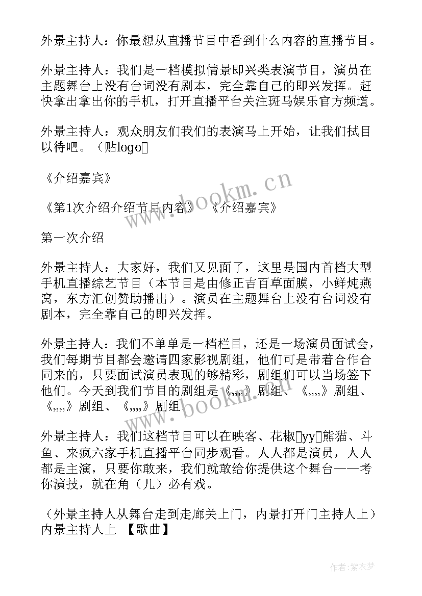 直播活动背景方案策划 端午节活动活动背景策划方案(优质5篇)