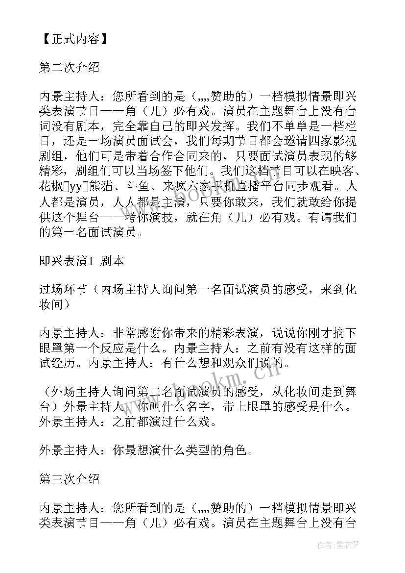 直播活动背景方案策划 端午节活动活动背景策划方案(优质5篇)