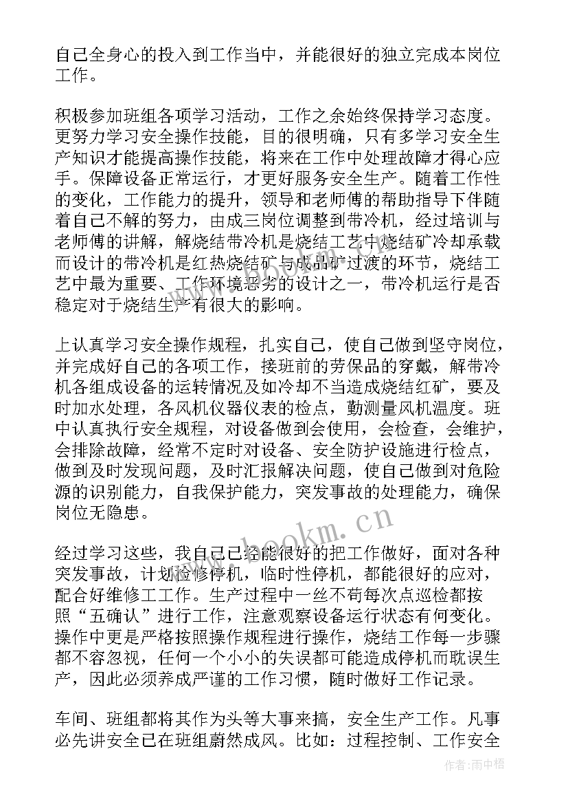 2023年轧钢厂维修工工作总结(模板9篇)