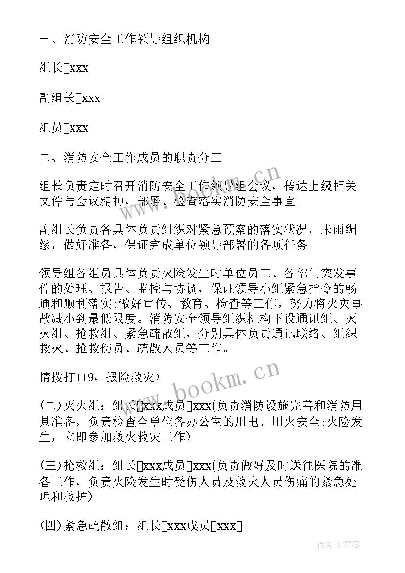 疾控中心疫情防控应急演练方案 制定应急演练工作计划共(模板10篇)