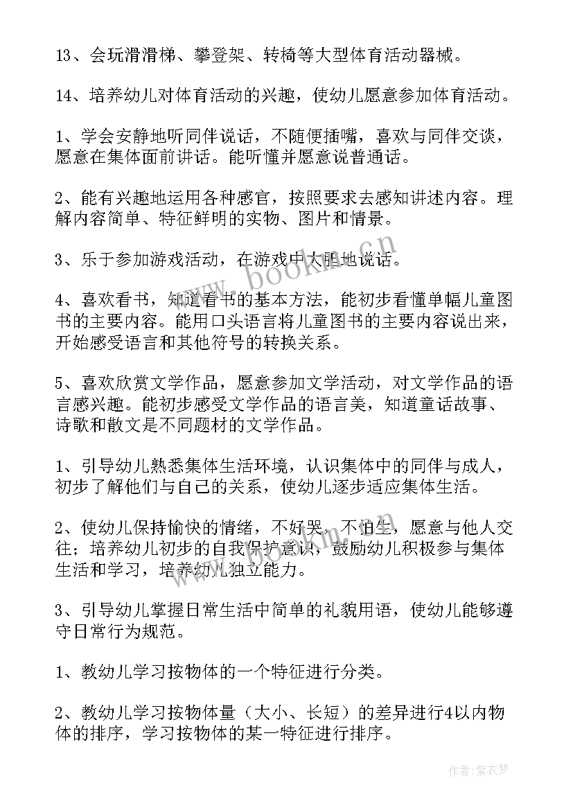 家教工作学期计划小班(精选6篇)