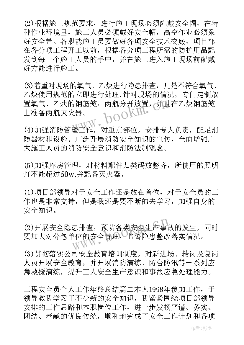 最新年度工作总结问题与不足(汇总9篇)