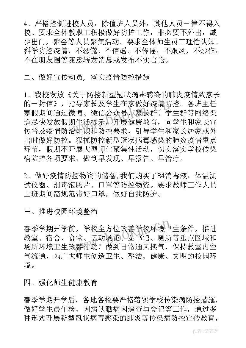 最新记者抗击疫情事迹材料 抗疫个人工作总结(精选6篇)