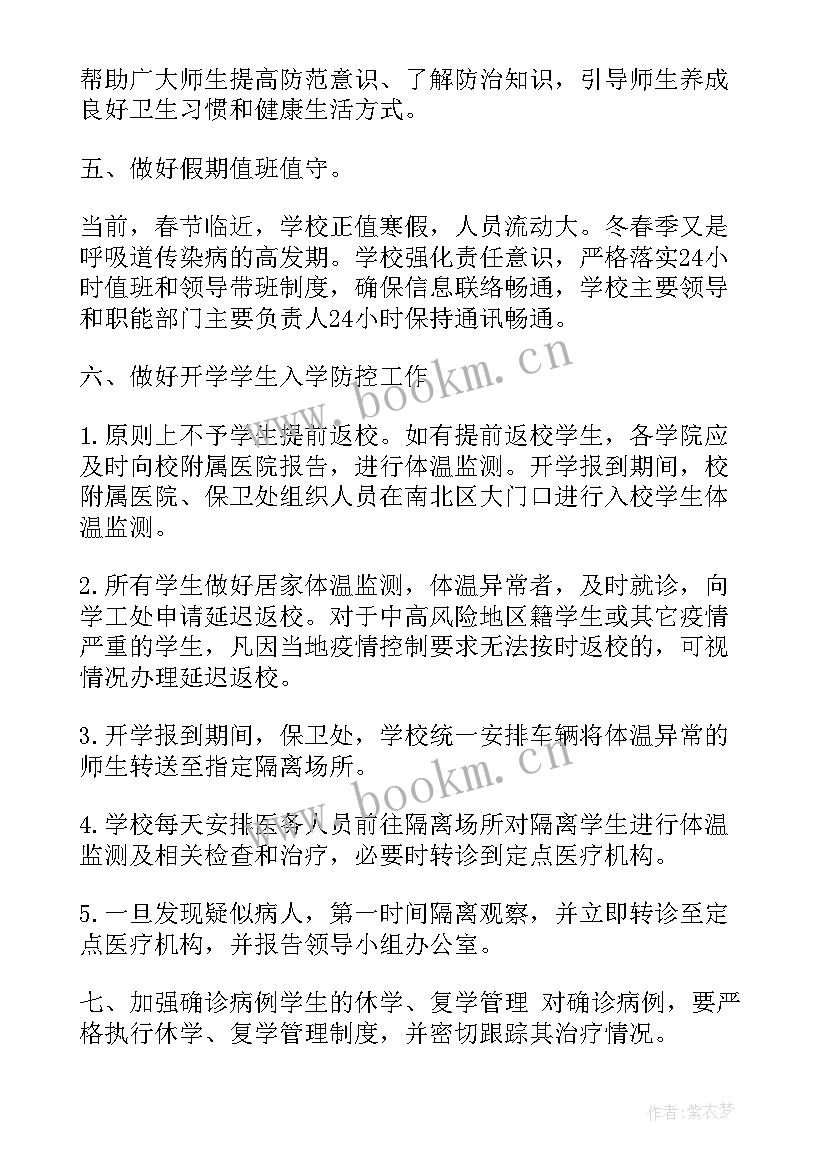 最新记者抗击疫情事迹材料 抗疫个人工作总结(精选6篇)