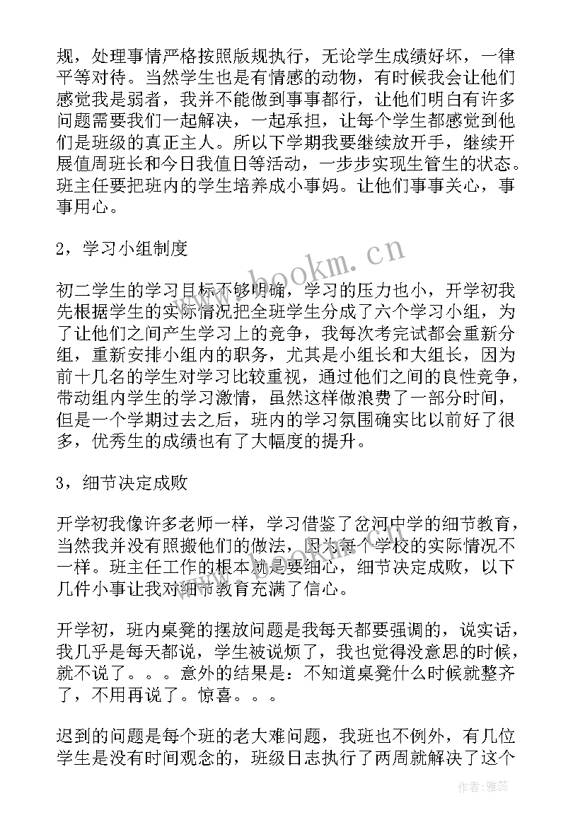 中期工作报告(大全9篇)