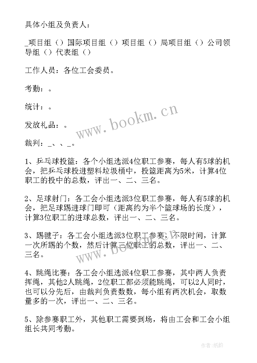 2023年五一劳动节保电方案(大全6篇)