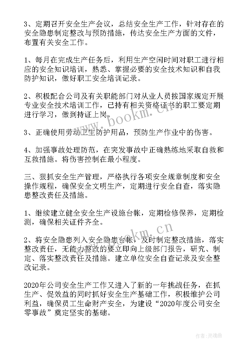 最新整理仓库的工作 仓库管理员工作计划(实用7篇)