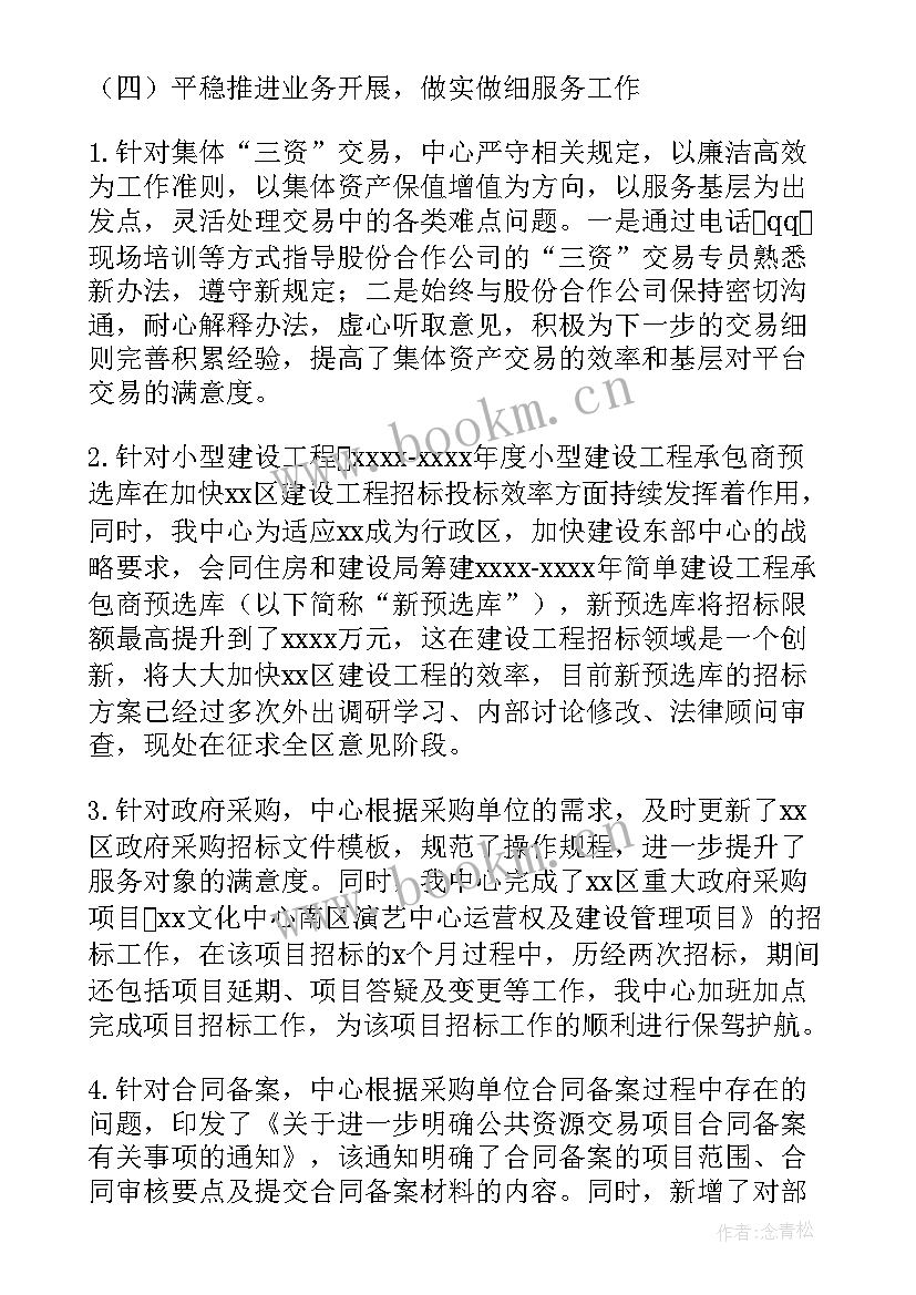 央行下半年重点工作计划(模板5篇)