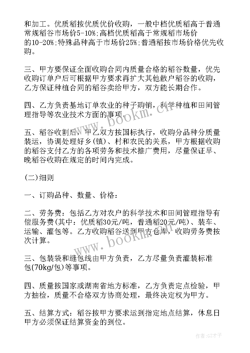 资金入股合同(通用8篇)