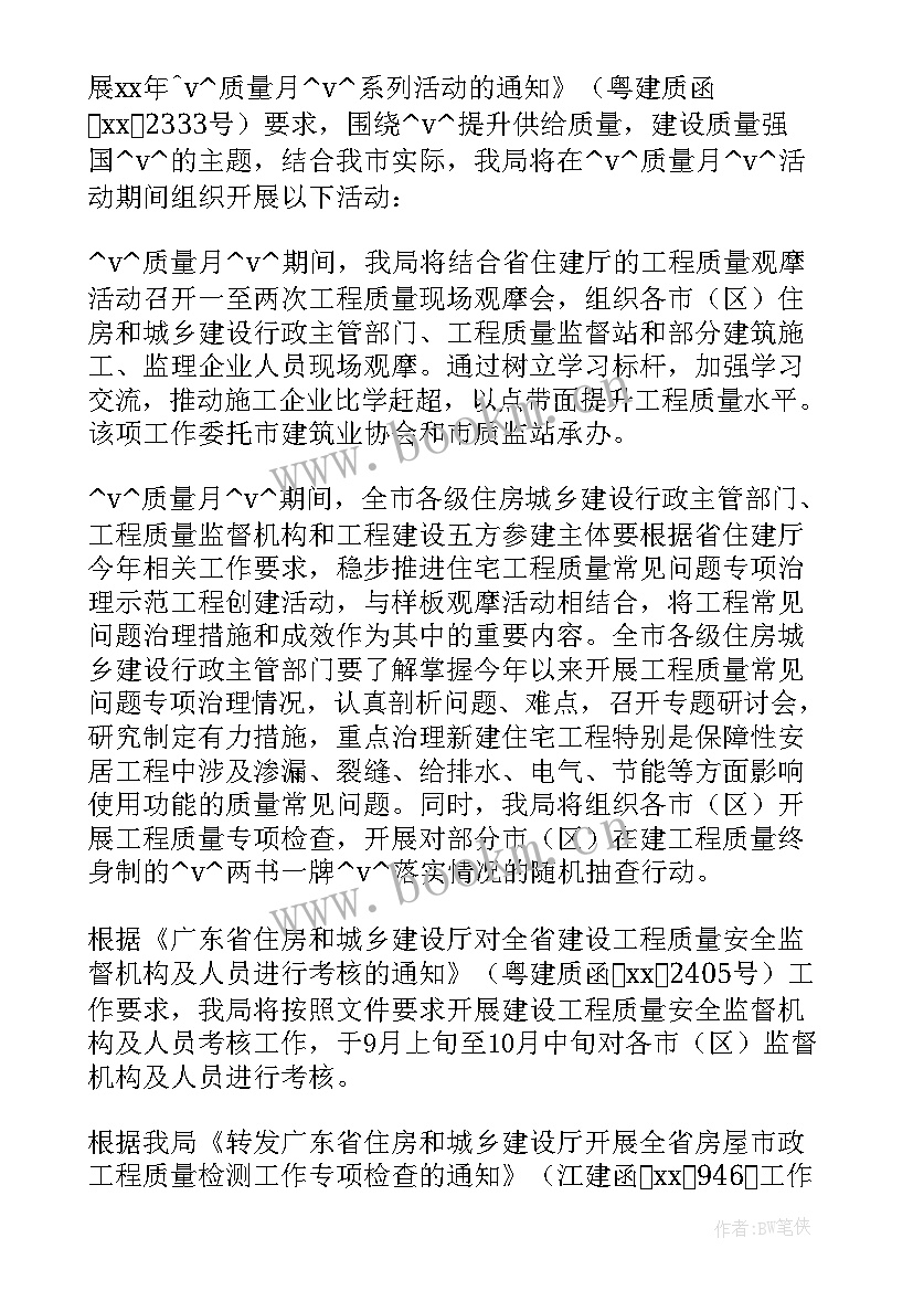 混凝土工作计划 混凝土评级工作总结热门(优秀5篇)