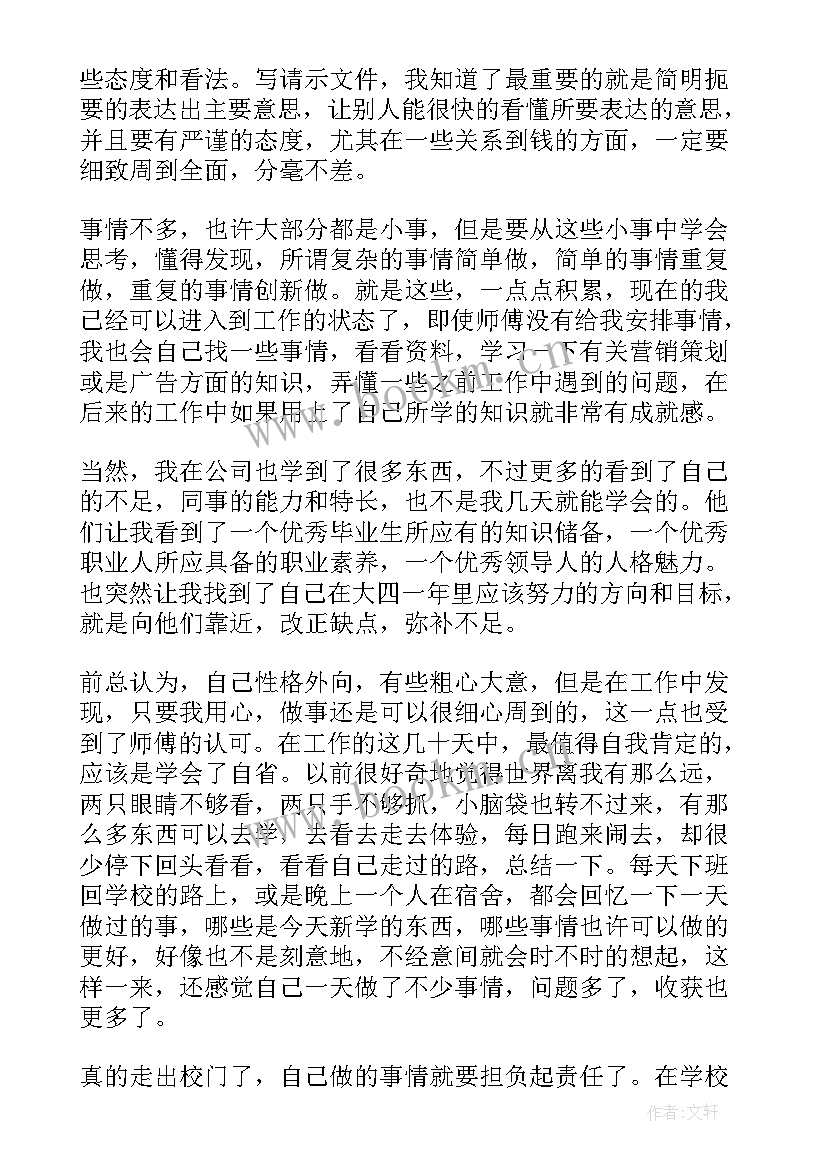 最新文案策划的个人工作计划(优质10篇)