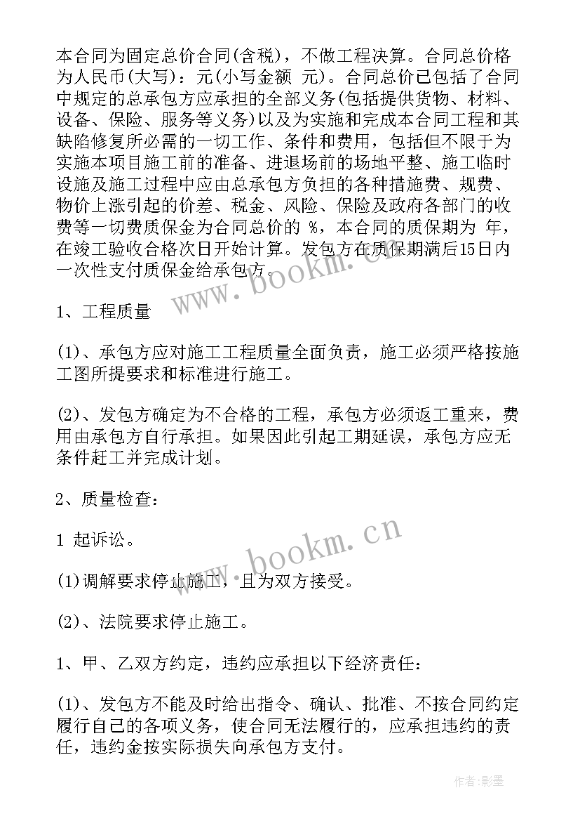 光伏出口合同 创维光伏合同共(通用8篇)