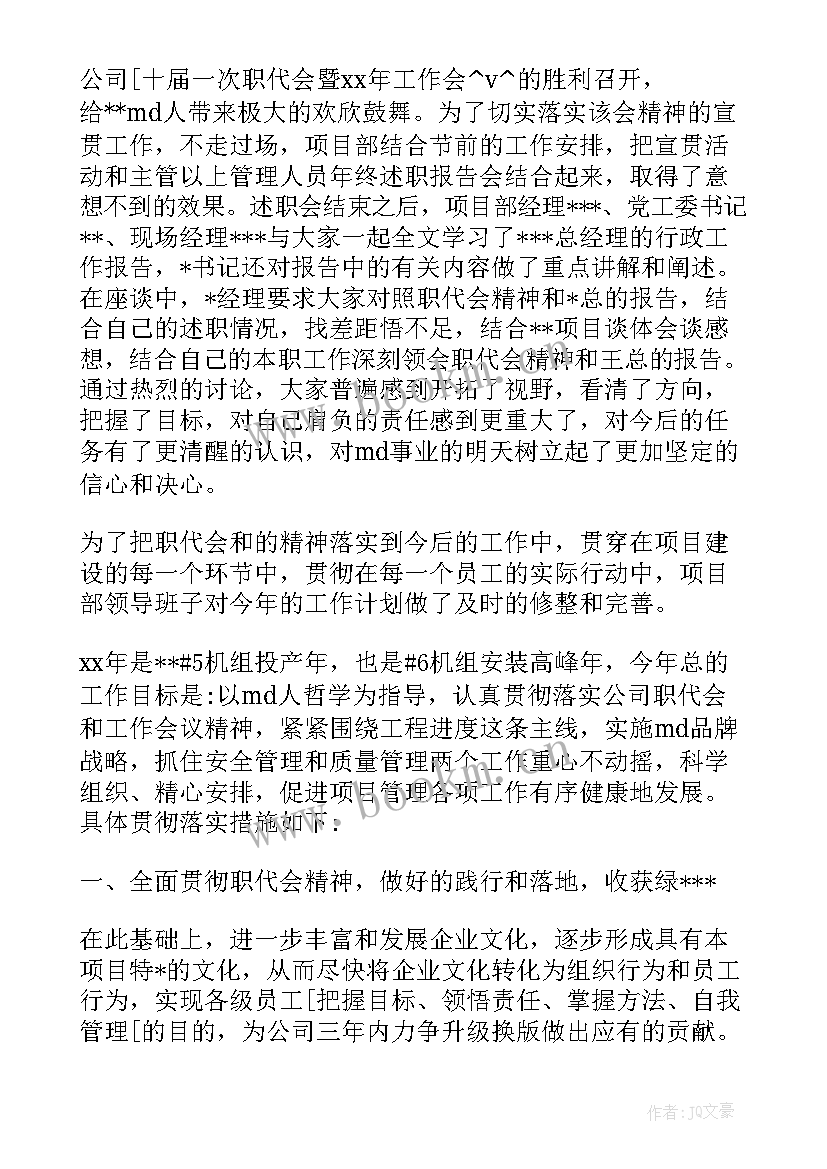 最新项目收尾工作计划编制人 收尾项目审计定案工作计划(模板9篇)