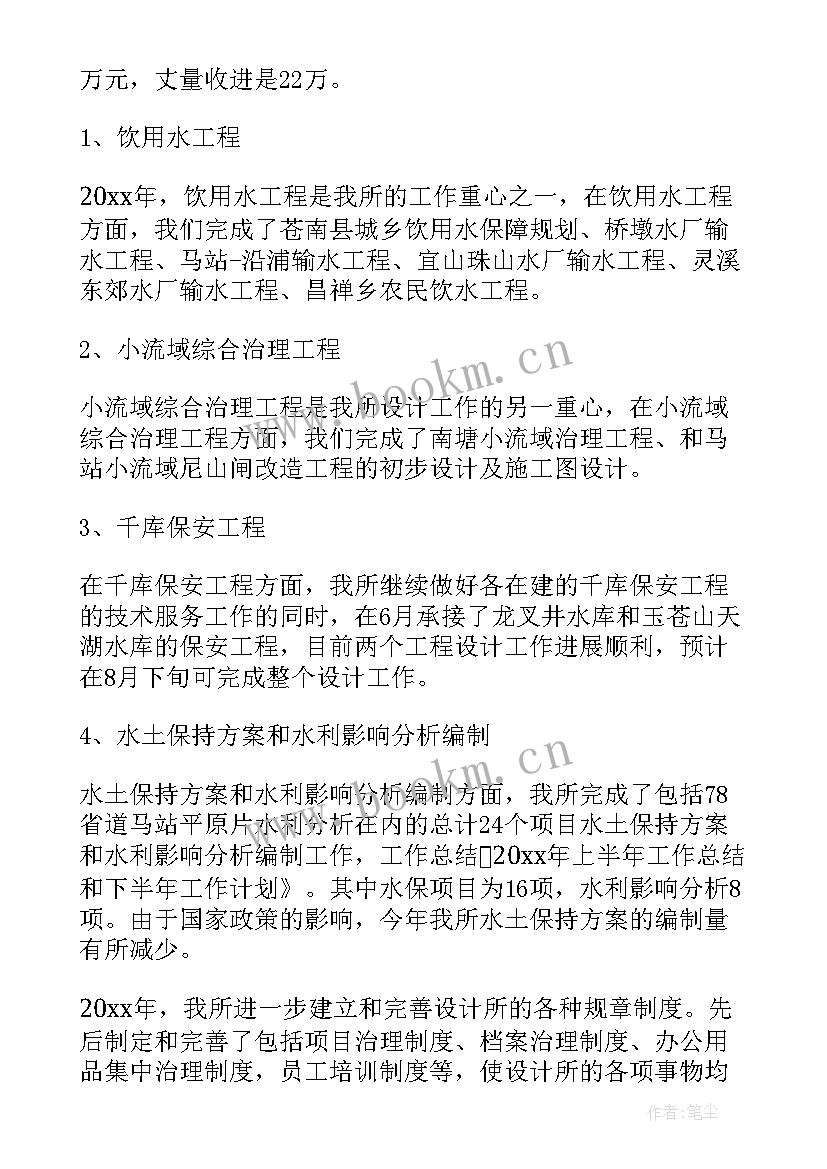 男宾主管工作总结 工作总结及工作计划(汇总6篇)