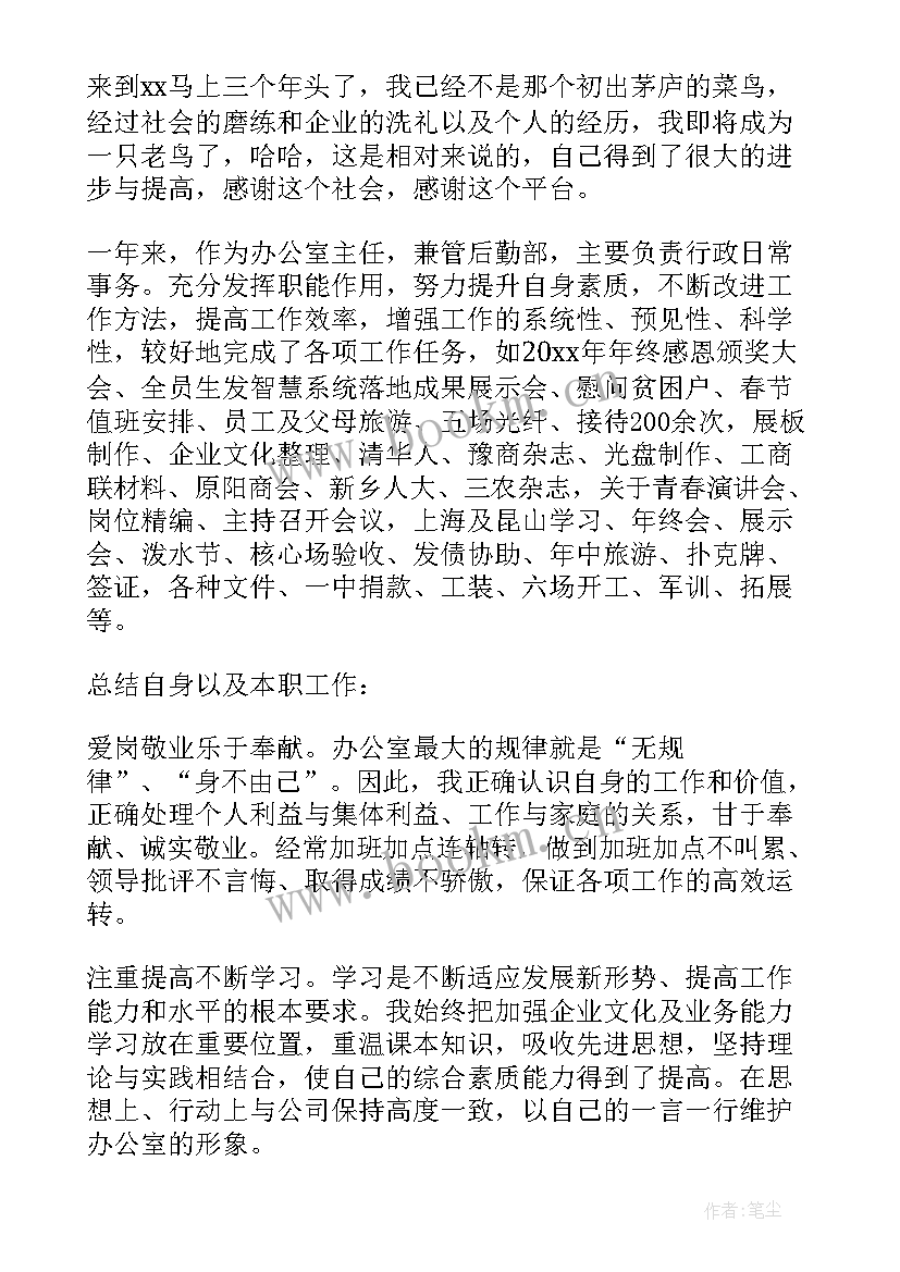 男宾主管工作总结 工作总结及工作计划(汇总6篇)